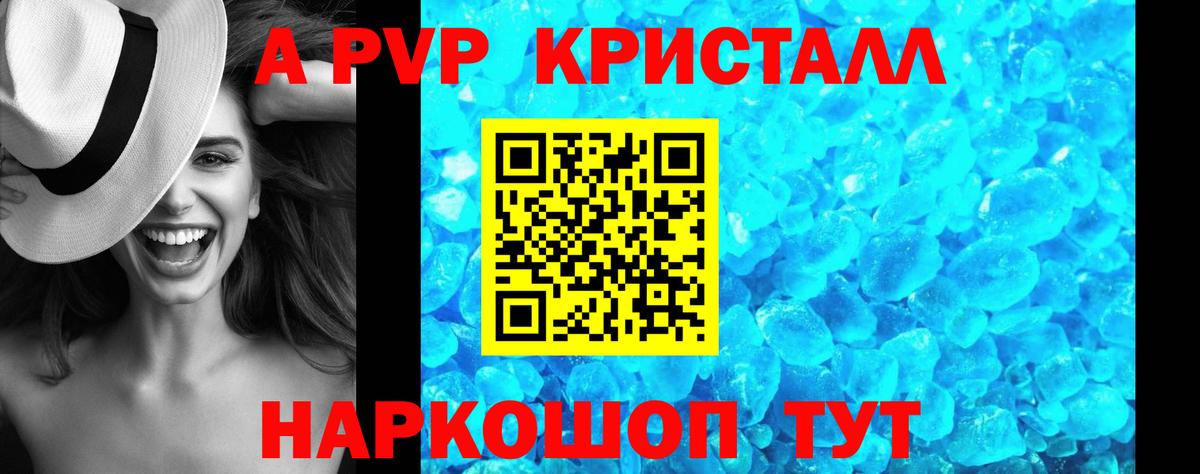 A-PVP СК КРИС Елабуга
