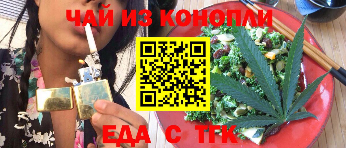 Елабуга  Печенье с ТГК конопля  Вход с VPN 