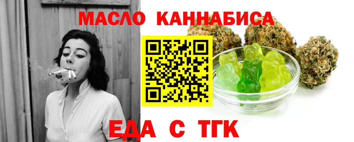 Cannafood конопля Елабуга