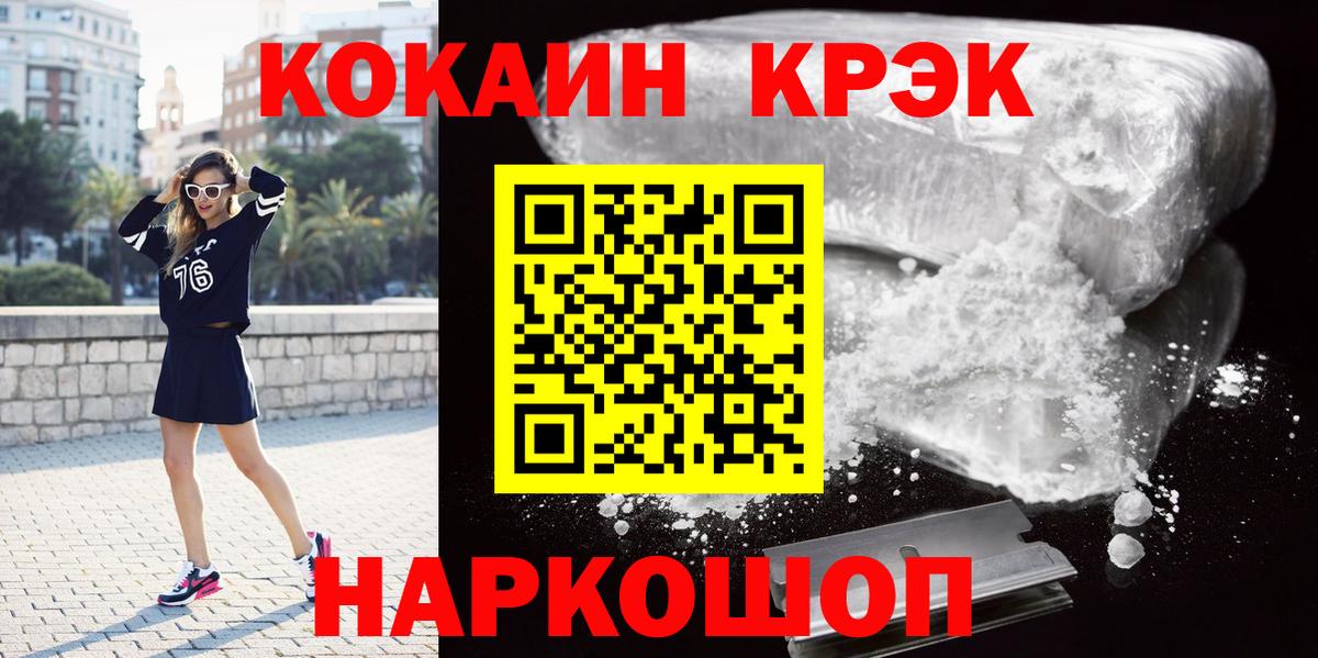 Елабуга  КОКАИН Перу  COCAIN FishScale  где найти наркотики  Вход с VPN 