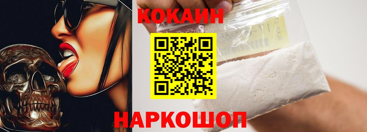 COCAIN VHQ Елабуга