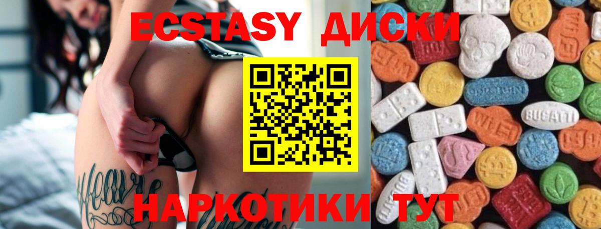 Экстази 280мг  ЭКСТАЗИ MDMA  Вход с VPN  Елабуга 
