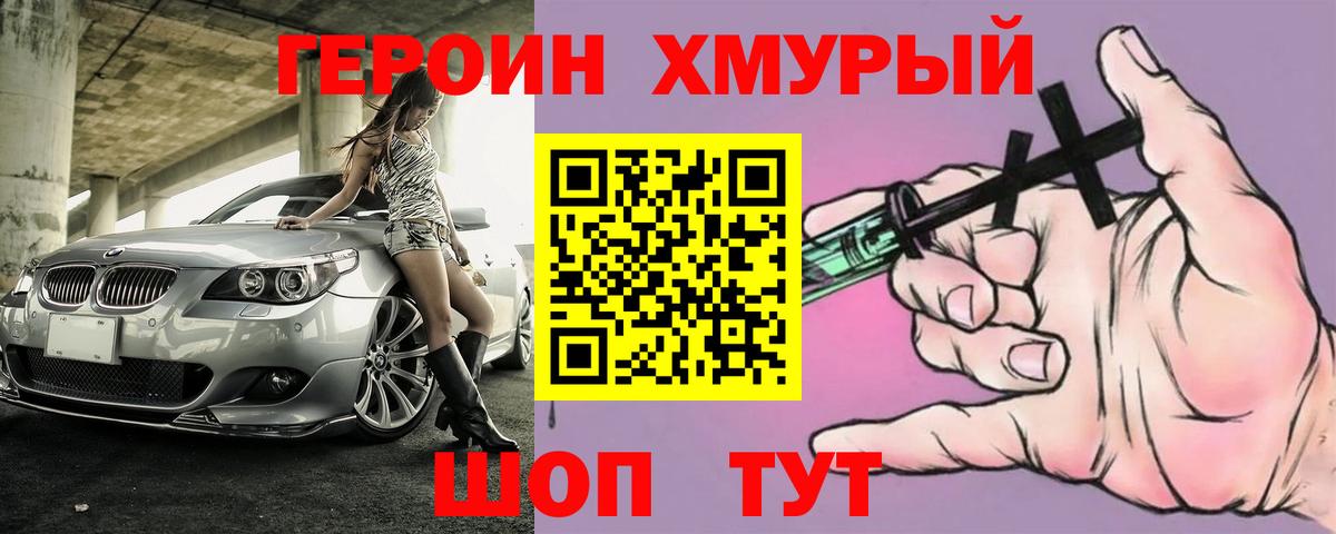Героин афганец  Вход с VPN  Елабуга 