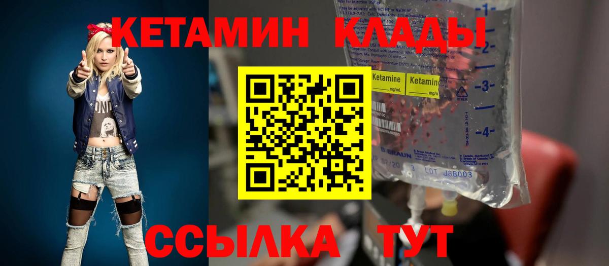 Кетамин ketamine  КЕТАМИН VHQ  Вход с VPN  Елабуга 