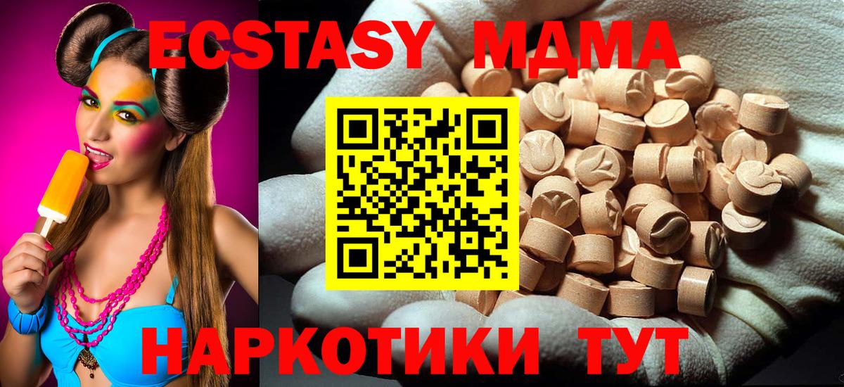 Елабуга  MDMA  Вход с VPN  MDMA crystal 