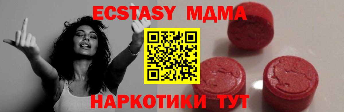 МДМА VHQ Елабуга
