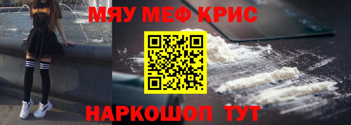 Меф мука  Вход с VPN  гидра рабочий сайт  МЕФ  Меф VHQ  Елабуга 