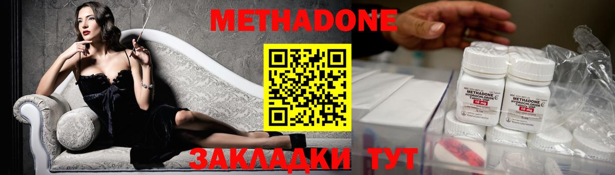 Метадон VHQ  Вход с VPN  Елабуга  МЕТАДОН белоснежный 