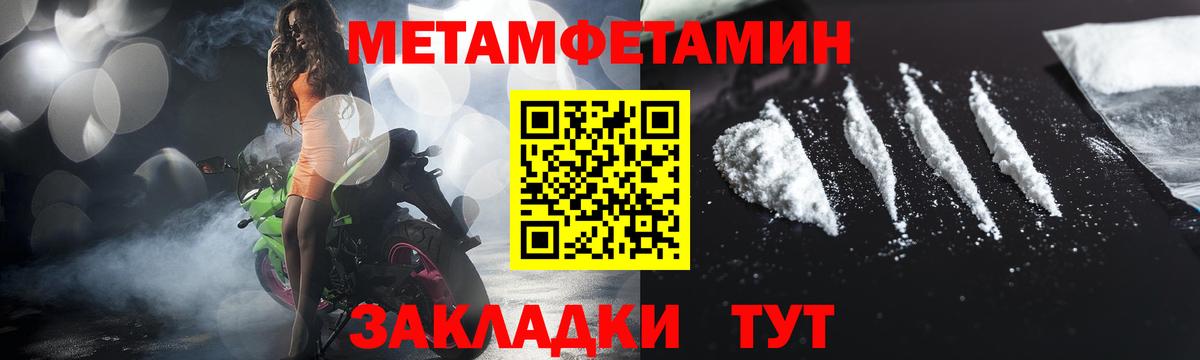 Первитин Декстрометамфетамин 99.9%  Вход с VPN  Елабуга 