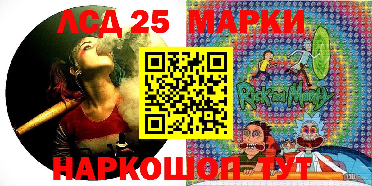 Марки 25I-NBOMe 1,5мг  Вход с VPN  Елабуга 