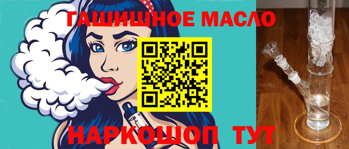 Дистиллят ТГК вейп Елабуга